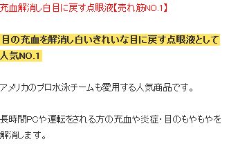 クリアアイズ,コンタクトレンズ,マルチアクション・リリーフ