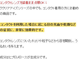 クリアアイズ,コンタクトレンズ,通販