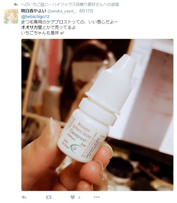 お薬,薬,偽者,個人輸入