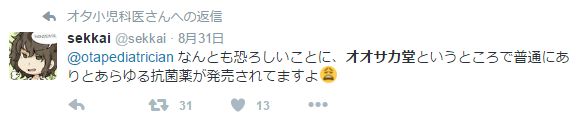 お薬,薬,第2類,医療品,販売,通信,ネット