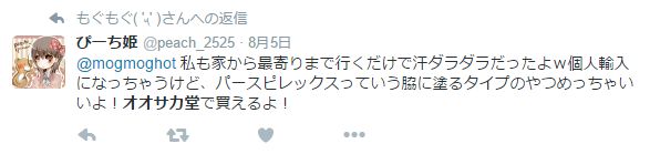 お薬,薬,第2類,医療品