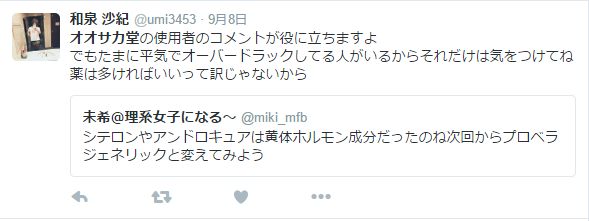 お薬,個人輸入