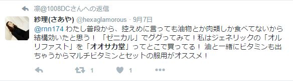 お薬,薬,ピル