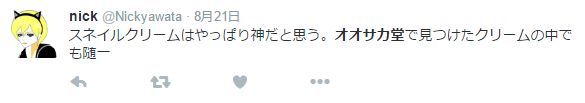 お薬,偽者,個人輸入