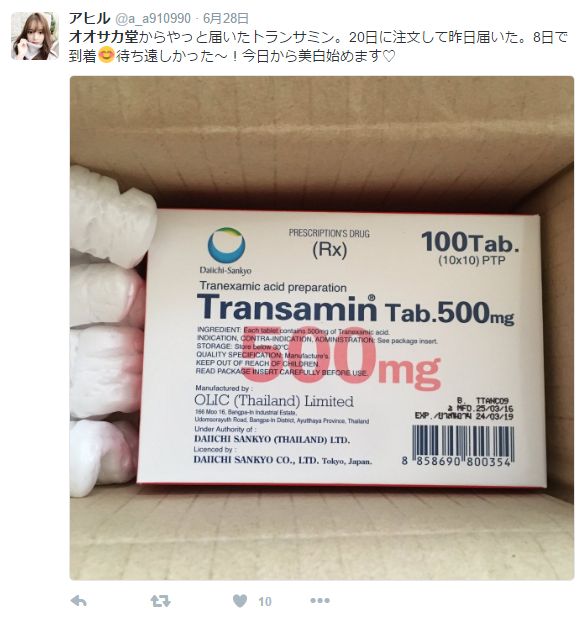 お薬,薬,サイト