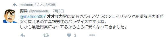 お薬,薬,第2類,医療品