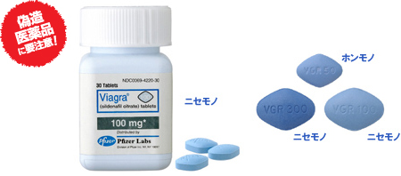 お薬,薬,偽者,個人輸入