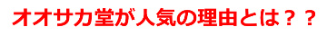 DHEA,デハー,,副作用,摂取量
