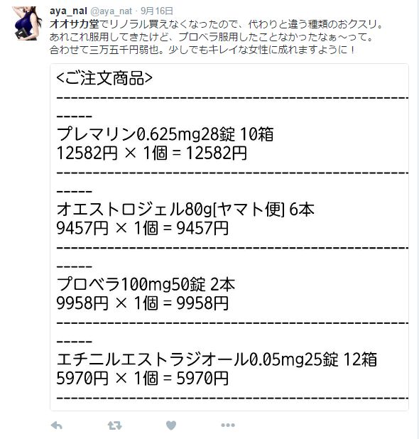 お薬,薬,第2類,医療品